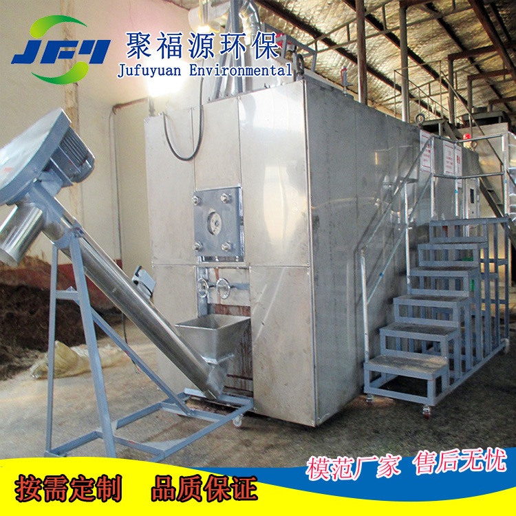 高好氧发酵设备 无害化处理设备 病死禽畜处理设备