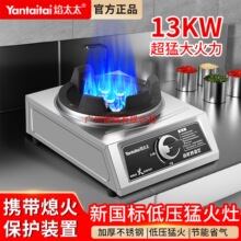 猛火灶商用煤气灶单灶家用台式液化气燃气灶天然气单眼猛火炉熄保