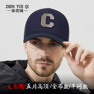 Four-Season Metal Large C Letter High-Top Five-Panel Baseball Cap for Men and Women with Large Head Circumference, Hard Top, Face-Slimming Mesh Hat