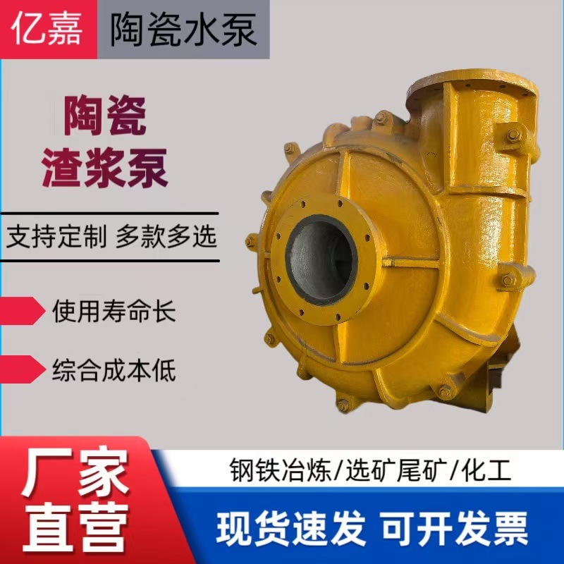 陶瓷渣浆泵ZJ系列泵沃曼系列泵高铬泵耐磨耐腐蚀