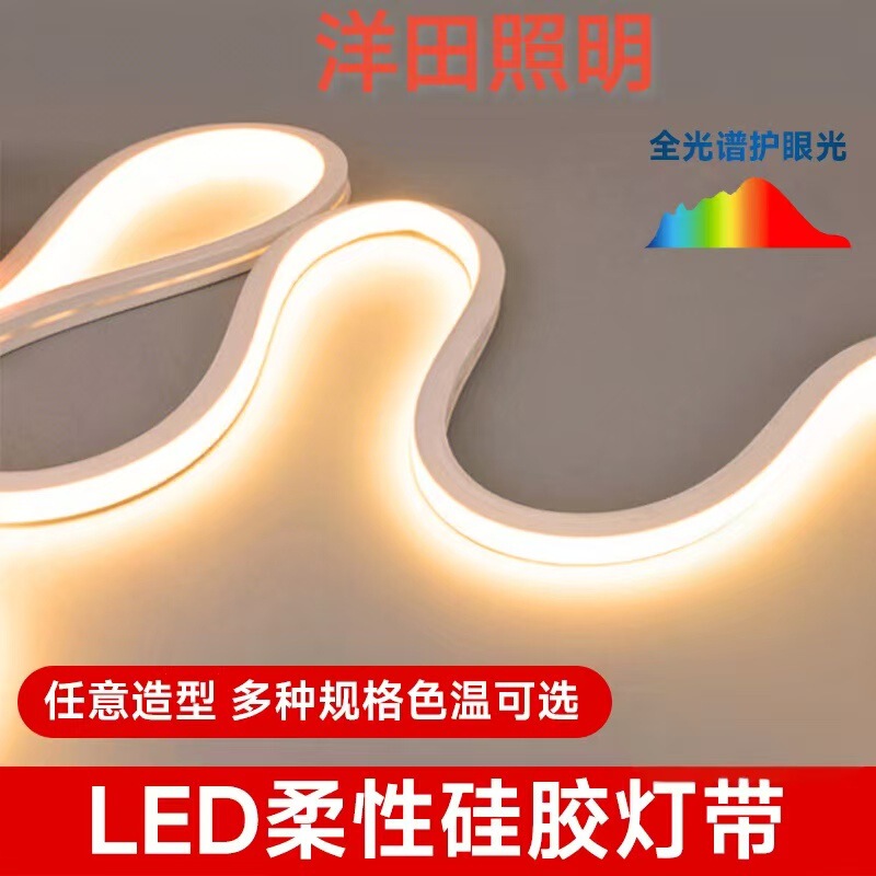 24V Surface-Mounted and Concealed Ceiling Window Sill Led Hotel Flexible Extrusion Light Strip Embedded Suspended Bed Light Strip