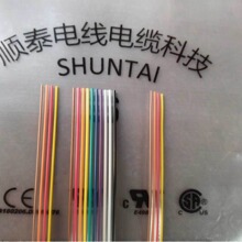 顺泰红边灰排线UL2678彩排覆膜线彩虹排线OKI彩虹并排线生产定制