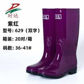 2025新款时达629系列女士雨靴防水防滑劳保女高筒雨鞋批发