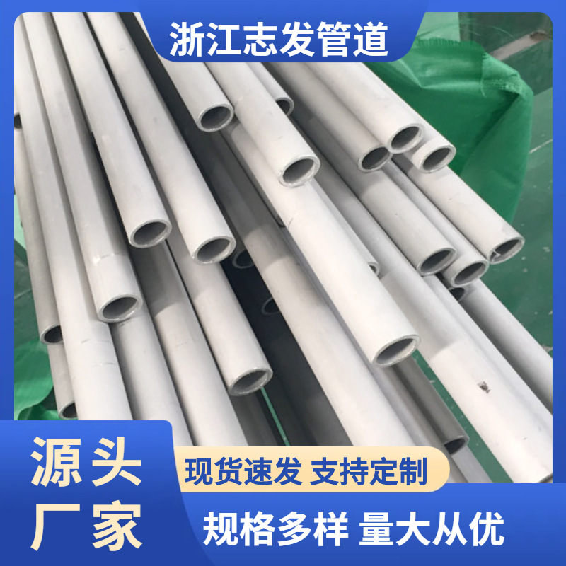 双相2507不锈钢S22053/S22/S32750无缝管/焊管厚壁空心圆管可零切