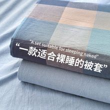 100新疆棉全棉被套单件三件套150x200x230纯棉被单色织水洗四件套