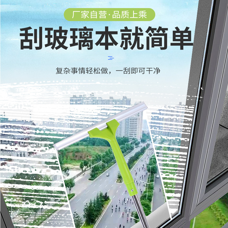 Cleaning tools glass cleaning artifact household glass scraping brush integrated housekeeping cleaning land-opening lengthened telescopic rod scraper