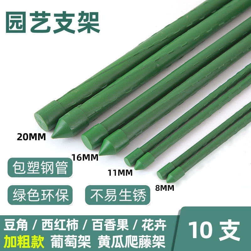 Подставка для цветов, кронштейн для вьющихся растений, опорный стержень для растений, кронштейн для цветочного горшка, проволока, фиксированная опорная рама для томатов, стальная труба с пластиковым покрытием
