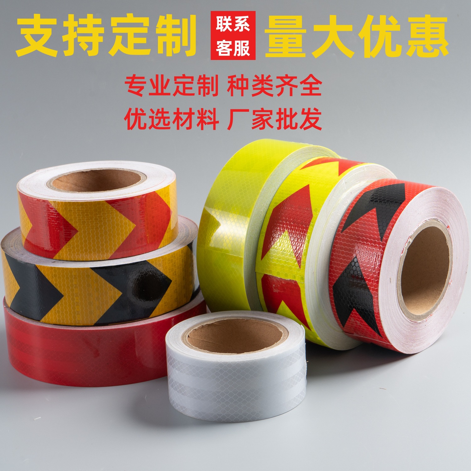 logo商标反光贴文字警示反光膜货车车身贴标识反光纸厂家批发