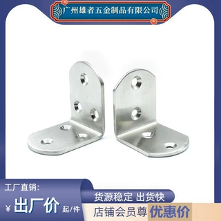 加厚不锈钢角码 固定件圆角支架90度直角角码连接三角支架L型角码