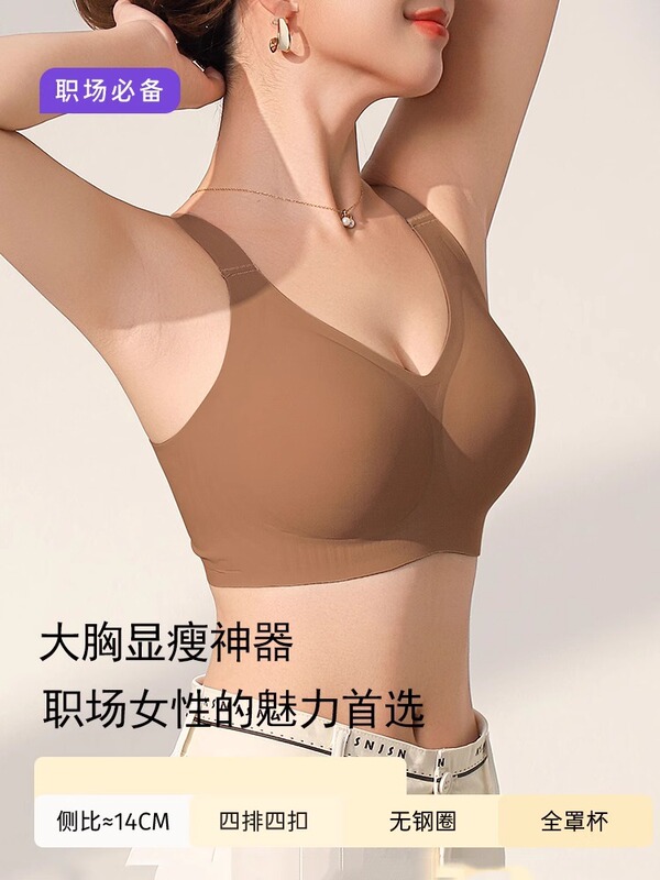 大きな胸を小さくする女性用下着、フルカップ、薄型、たるみ防止、乳房縮小、2025シームレスファットmmシェイピングブラ、夏|undefined