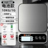 Stainless steel high-precision battery model [10kg/1g] + tray + five gifts [Giveaway]
