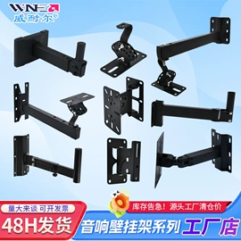 电视机配件;影音电器配件;电视机支架