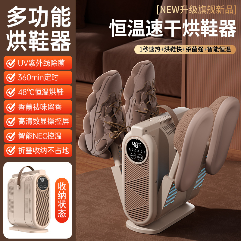 secador de zapatos transfronterizo esterilización desodorización artefacto de secado rápido temperatura constante secador de zapatos de doble propósito secador de zapatos caliente rápido secador de zapatos image 21