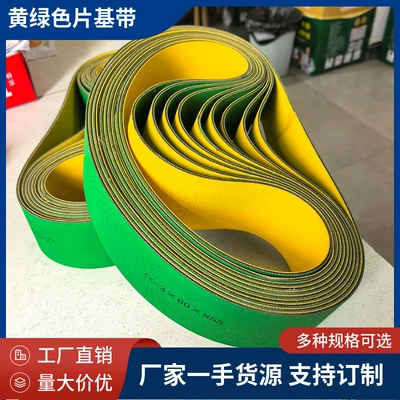 Nylon-based high-speed wear-resistant transmission belt, yellow-green rubber flat belt, textile conveyor belt, industrial conveyor belt