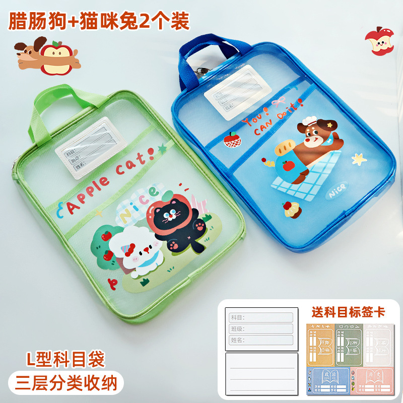 小槑同学 腊肠狗L型三层科目分类袋小学生学科收纳袋文件袋书本作|undefined