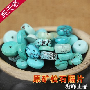 ��Ȼ�G��ʯ��Ƭ�|Ƭ ����ԭ�V��ʯ�P��diy�ִ���������������l�r