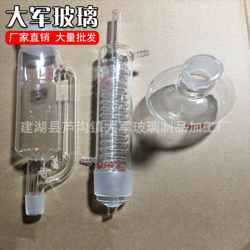 蛇形/球形脂肪抽出器500ml 玻璃仪器索氏抽取装置索氏抽提器