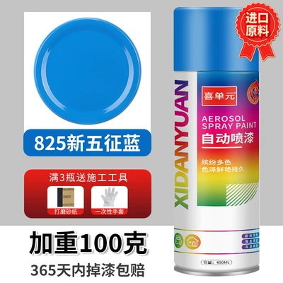 Avtomobil boya qələmləri – Silver Powder Paint, Car Paint - 045l-new-wu-zheng-blue-premium-technology-upgraded-and-weighed-100-grams
