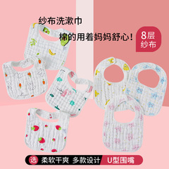 Eight-layer thickened gauze petal bib U-shaped bib 360 rotating saliva napkin household children's eating bib wholesale