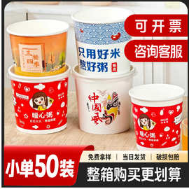 小单一次性纸碗餐盒外卖保温粥桶加厚汤杯密封防洒商用带盖耐高温