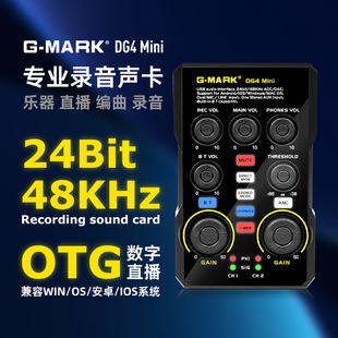 Cross-Border Live Streaming Sound Card for Mobile Phones and Computers, Universal for Recording, Arranging, and Digital Internal Recording, Small and Portable Dg4