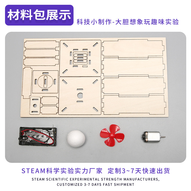 Pequeña producción científica DIY suspensión de aire eléctrica Bola Estudiante de escuela primaria ciencia experimento STEM ciencia experimento material
