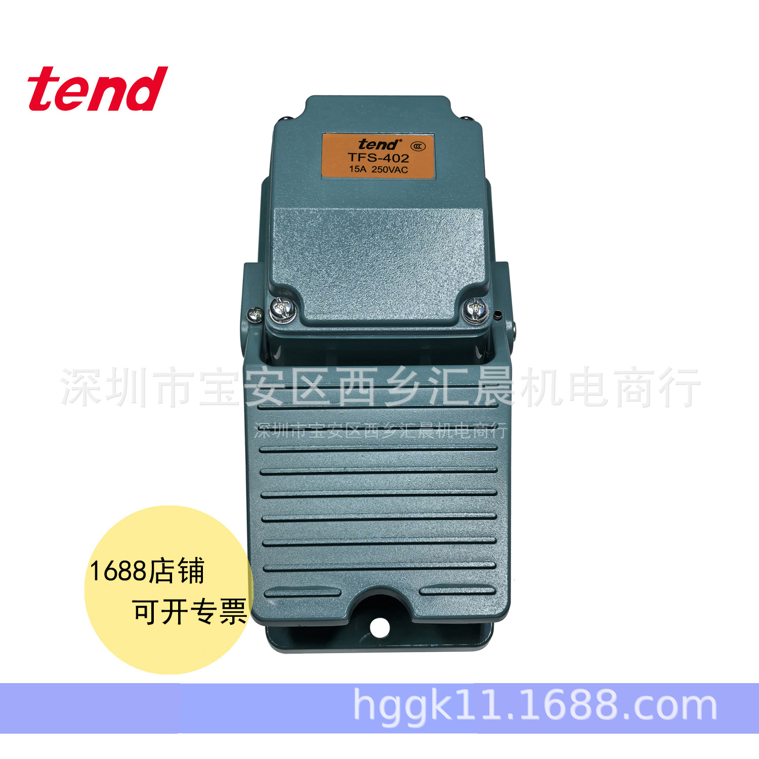 原装TEND台湾天得脚踏开关TFS-402 TFS-404 TFS-405 TFS-406