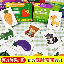 早教书籍;其他益智玩具;拼图、拼板