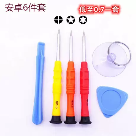 Color batch set of 6