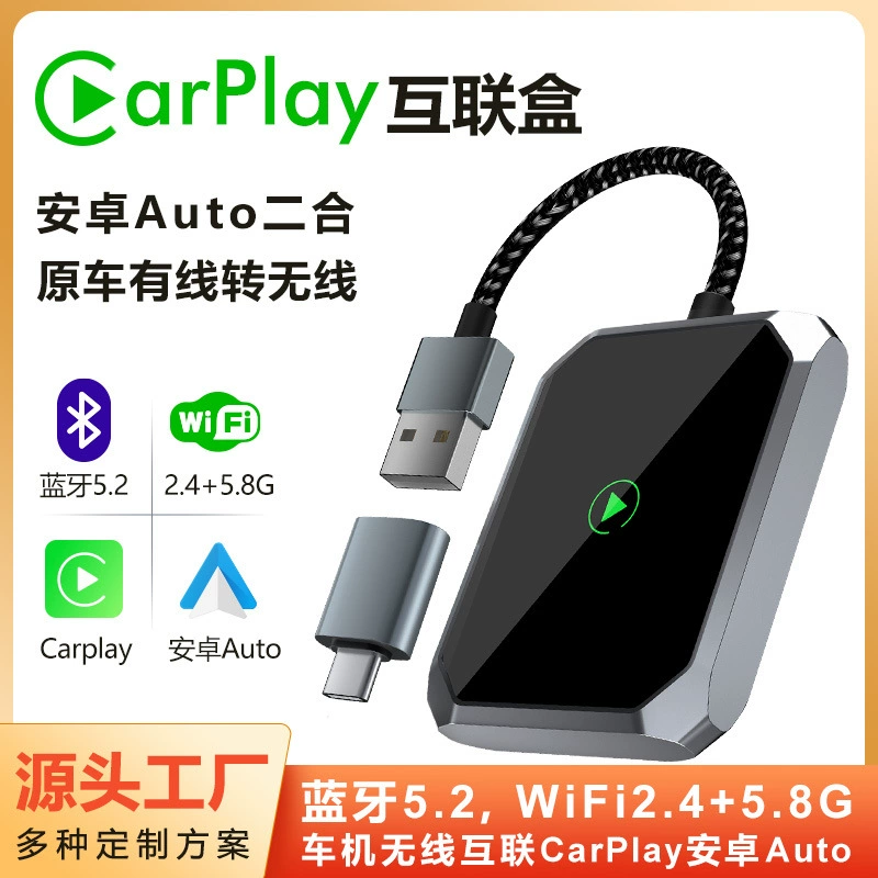 Конвертер CarPlay с проводного подключения в беспроводной, проекция экрана с USB для автомобиля, 2-в-1, Android Auto