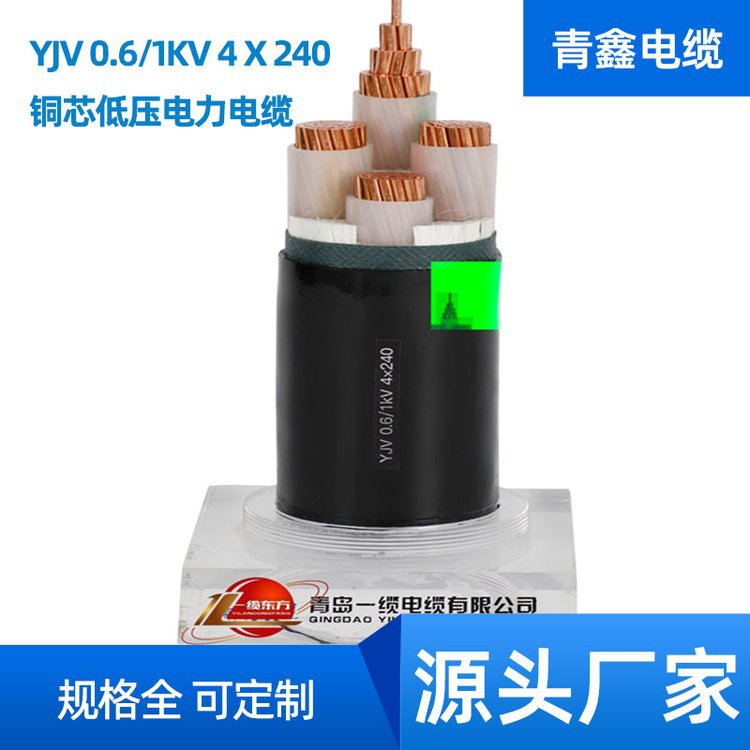YJV低压电力电缆2/3/4/5芯70/95/120/150/240平方三相电缆