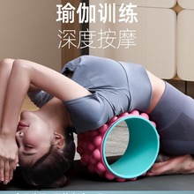 瑜伽轮开背开肩滚轮按摩神器初学者普拉提圈专业瑜珈器材健身家用