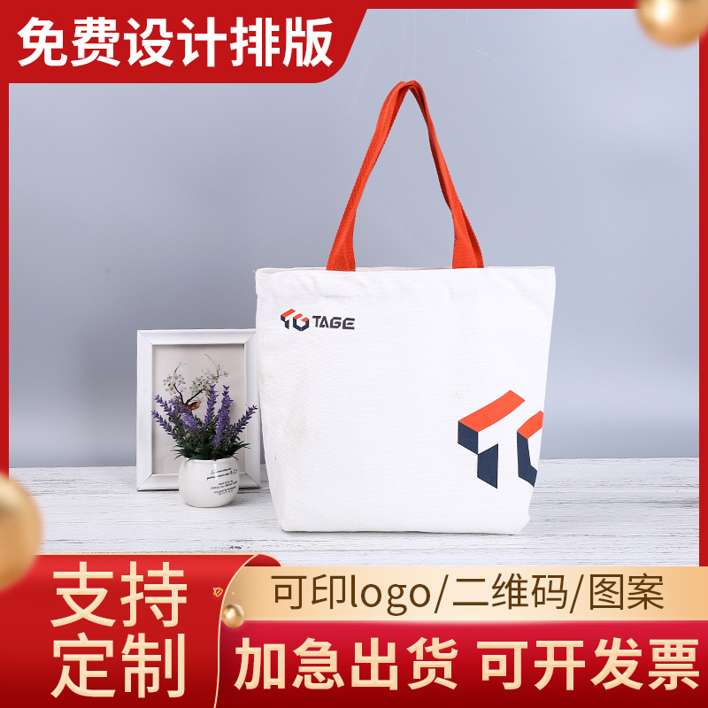厂家供应广告印花帆布袋定制全棉布袋帆布空白手提购物袋定做LOGO