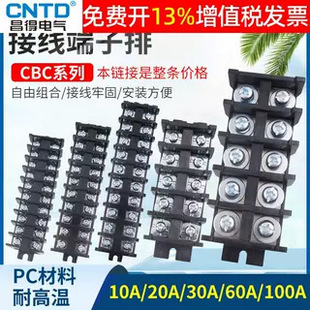 CNTD���ýM��ʽ�~Ƭ100A�Ӿ�����̨�Ű�CBC-10A�Ӳ��20A 30A 60A