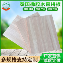 泰国橡胶木直拼板22AA木材批发实木板材家具衣柜橱柜桌面工厂批发