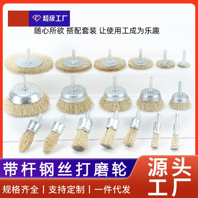 锐研厂家钢丝轮平型笔刷除锈抛光 6mm柄 带柄打磨硬丝 带柄磨头