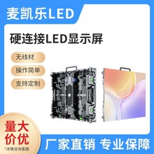 2023爆款P3室内高刷新硬连接租赁全彩色LED显示屏500x500MM箱体
