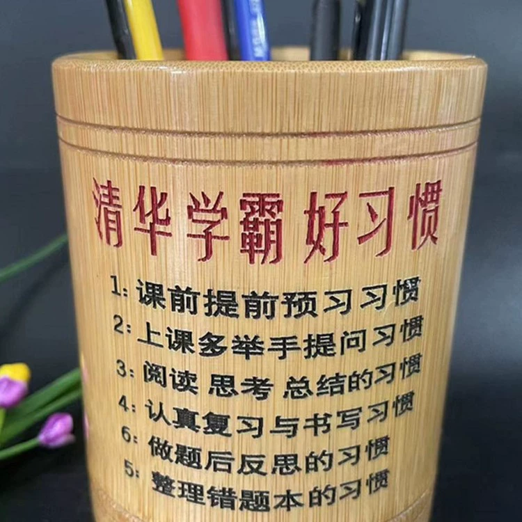Weng Kai круглый бамбуковый резной держатель для ручек для учащихся начальной и средней школы, вдохновляющий ствол для карандашей, школьные принадлежности, ящик для хранения на столе