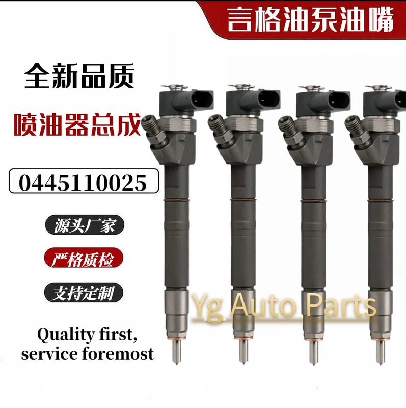 0445110025 Diesel Fuel Injector 0445 110 025 Is Suitable for Bosch Mercedes-Benz A6110700687 0445110025 Diesel Fuel Injector 0445 110 025 Is Suitable for Bosch Mercedes-Benz A6110700687