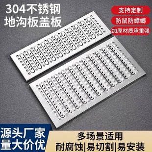 304 Stainless Steel Drain Cover Kitchen Drain Sewer Drain Cover Rainwater Grate Drainage Channel Manhole Cover