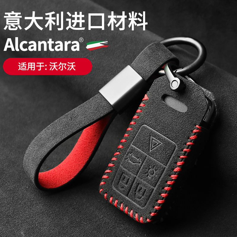 适用沃尔沃Alcantara翻毛皮钥匙套XC60/S90/S60/XC40XC90钥匙包扣