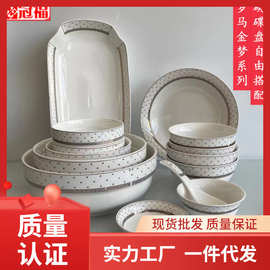 ✅冠福陶瓷罗马金梦米饭碗家用炒菜盘醋碗小汤勺大汤盘大汤碗鱼