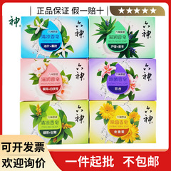 六神除菌ソープ108g绿茶、アイスパック、アロエ、ユリ、キンセンギク多香タイプ选択可
