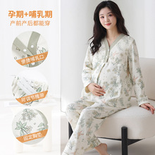 月子服秋冬产后纯棉春秋季孕期纹路哺乳孕妇睡衣春秋款女2025新款
