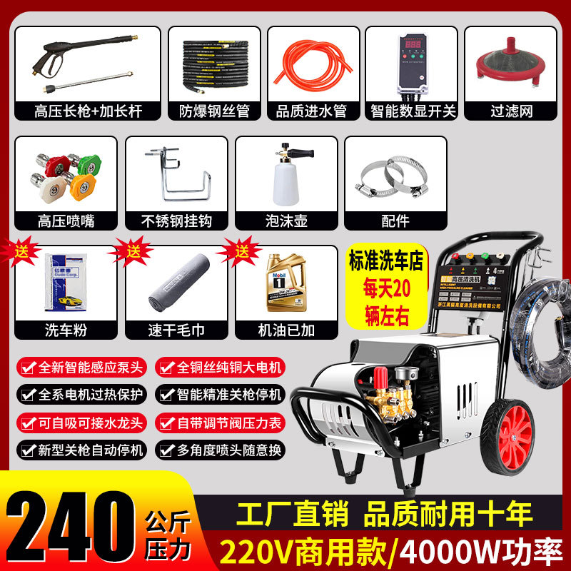 Negro gato industrial comercial ultra-alta presión lavadora de coches domésticos de alta potencia Granja tienda de lavado de coches automática 220V