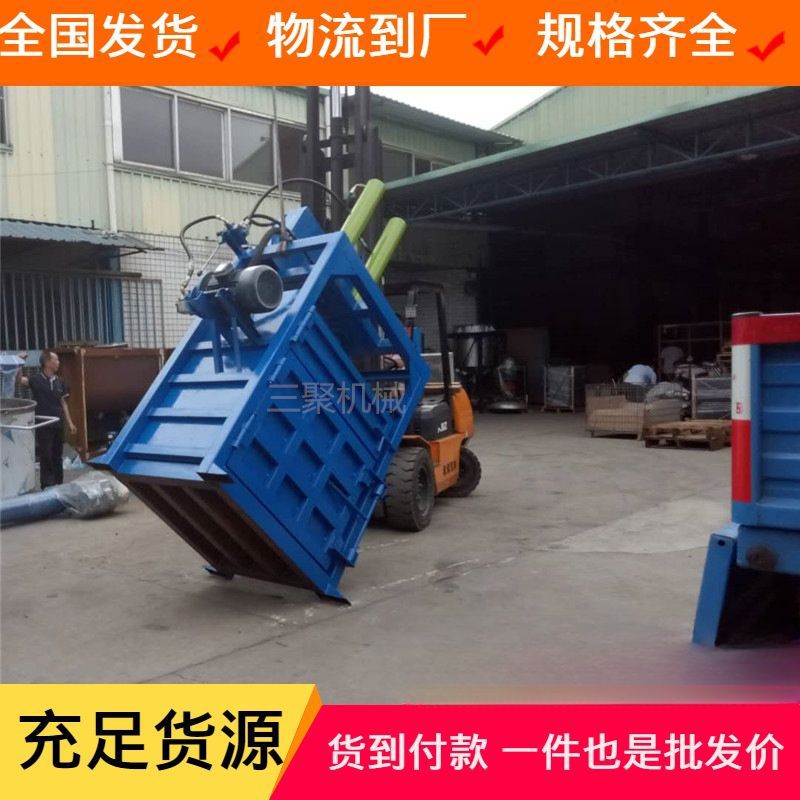 A厂家供应金属屑铁屑铝罐液压打包机压块机 60吨双缸压包机