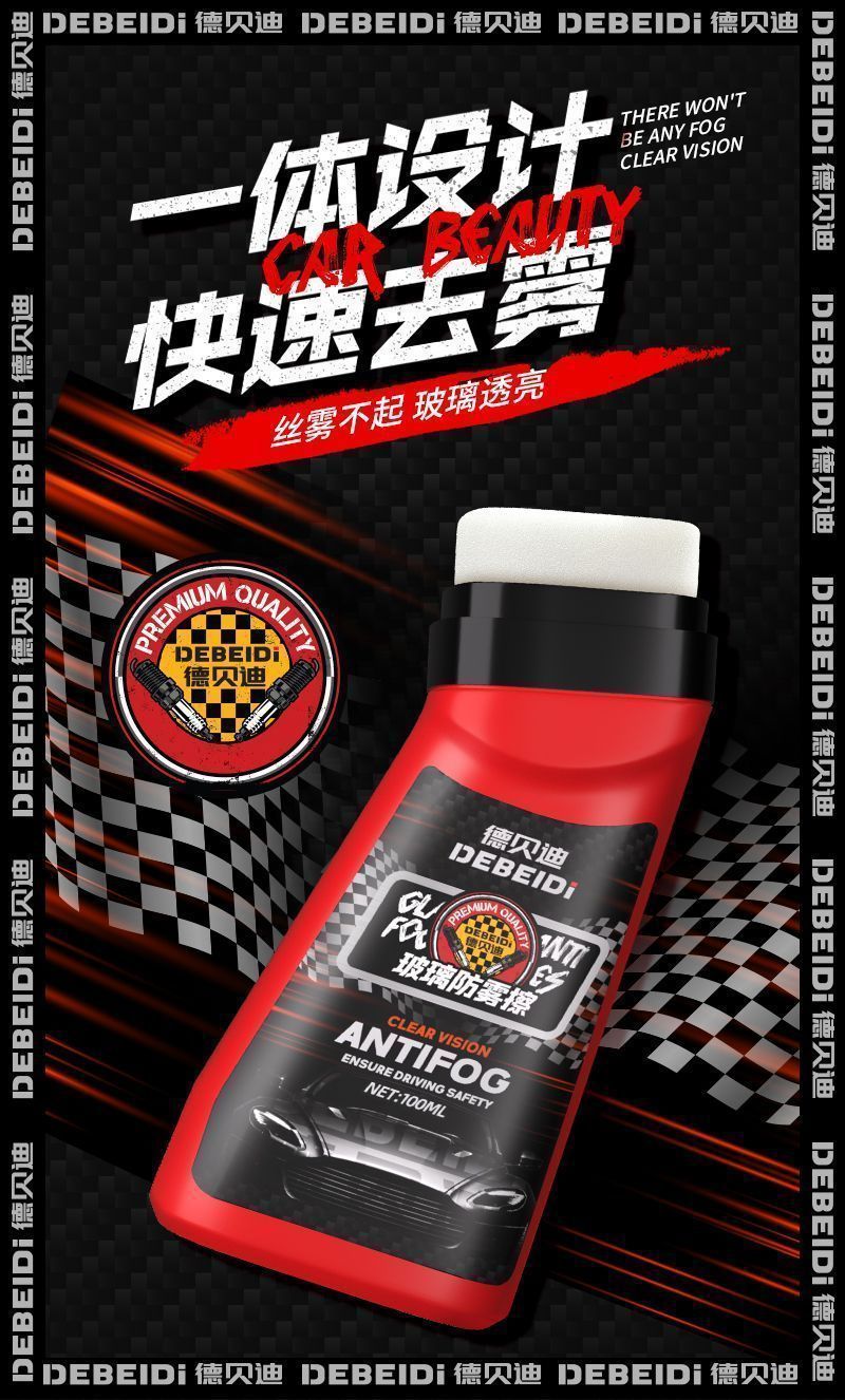 Debedi Anti-Rain and Anti-Fog Agent for Wiping Windshields, Helmets, Glasses, and Rearview Mirrors in Cars