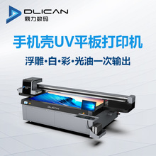 手機玻璃膜印刷機器鋼化玻璃膜uv平板打印機工業化數碼印刷機