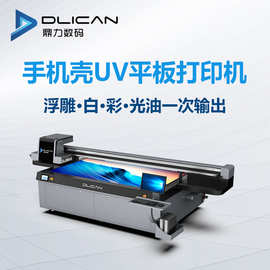 3d手机壳平板打印机 宝安手机壳uv喷印机器 手机壳彩印机