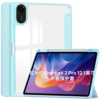 适用红米RedmiPad2Pro12.1英寸2025亚克力平板保护套壳磁吸全包